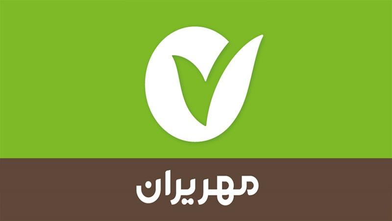 دانلود برنامه موبایل بانک مهر ایران برای آیفون با لینک مستقیم 