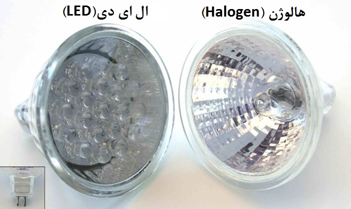 تفاوت بین لامپ های ال ای دی و هالوژن